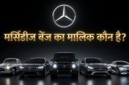 Mercedes Benz