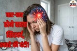 Migraine Cause