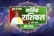 June 2026 Horoscope Hindi, Monthly Horoscope