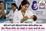 World Human Milk Donation Day 2026