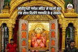 Jaipur Moti Dungri Ganesh Temple