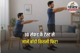 30 Second Chair Test, Sit to Stand Test, Muscle Strength,