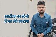 NARSINGHPUR