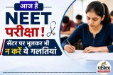 NEET UG 2026 Guidelines