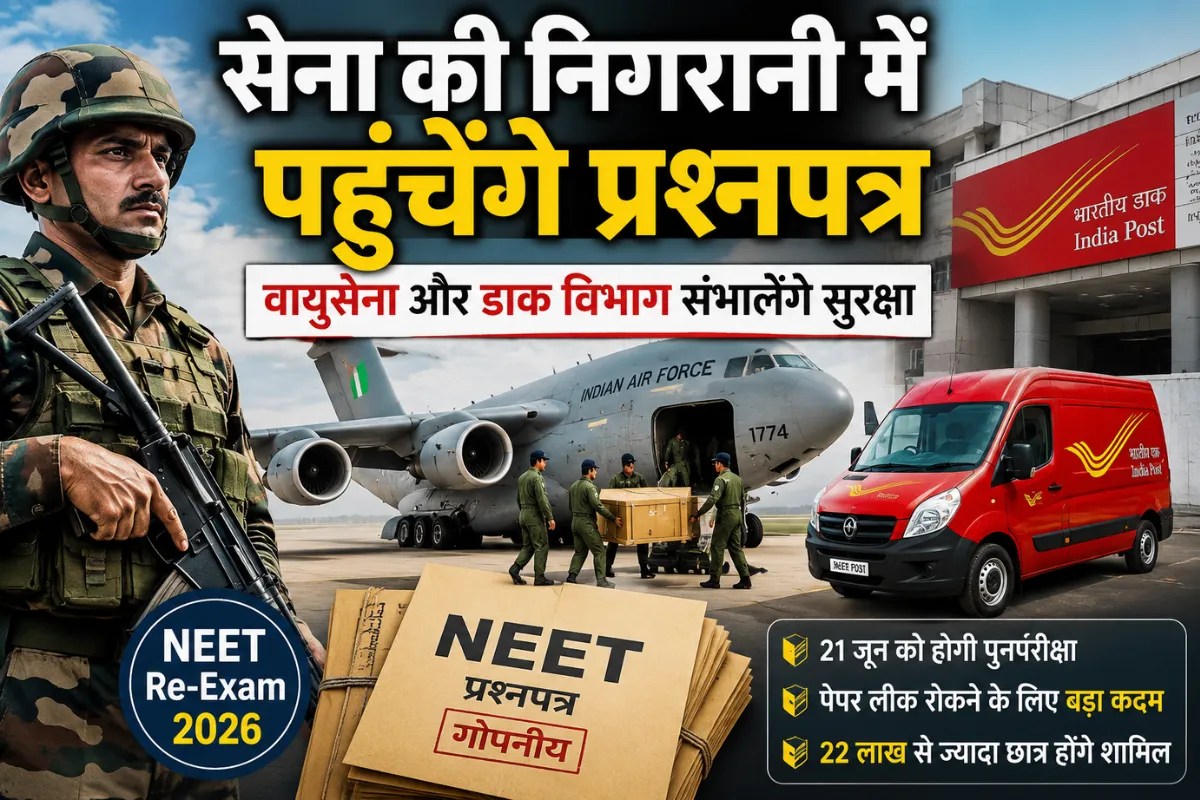 NEET Re-Exam 2026
