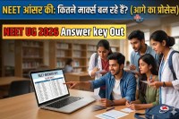 NEET answer key objection link