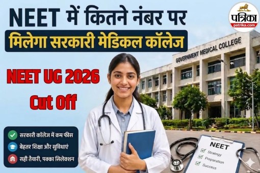 NEET UG expected cutoff