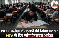 Neet 2026 paper leak latest news