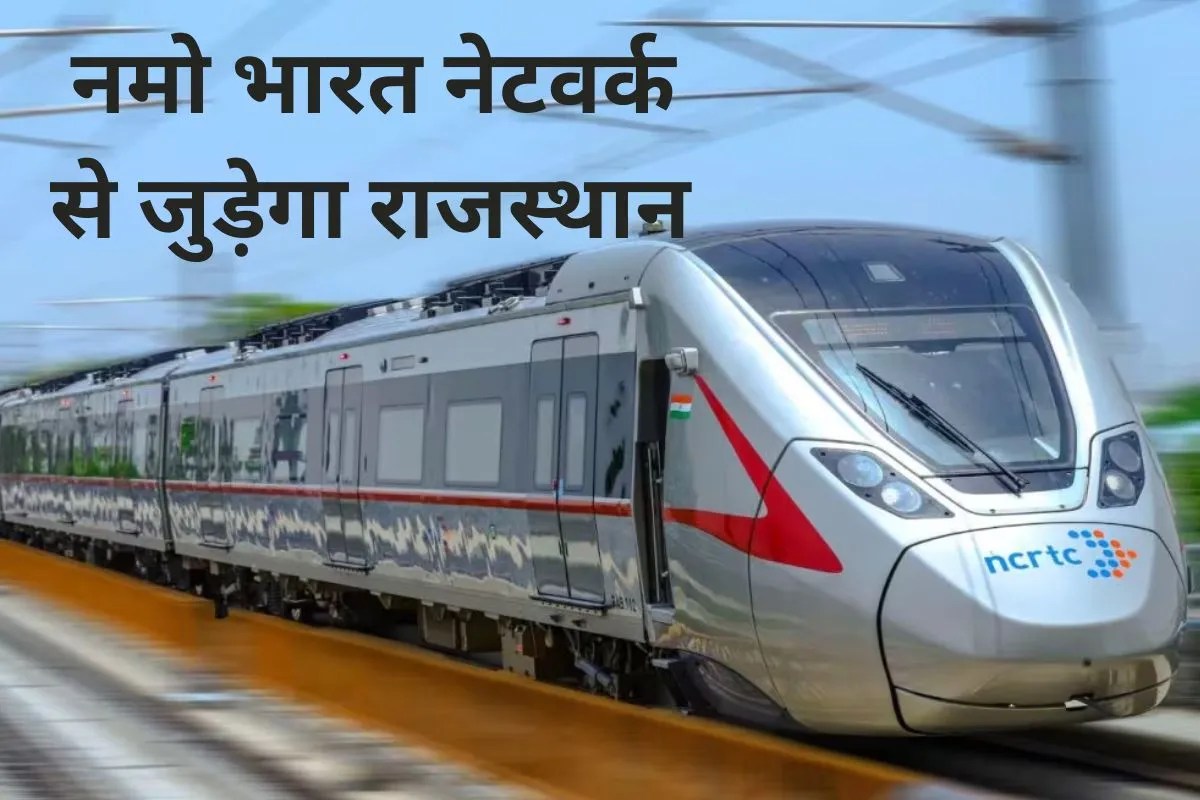 Namo Bharat Train