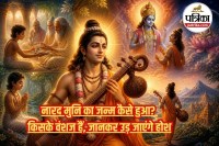 Unknown Facts about Narada Muni