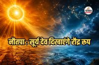 Nautapa 2026, Surya enters Rohini Nakshatra