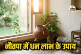 Nautapa Vastu Tips, Earthen Pot Vastu, Ishaan Kon Remedies for Money