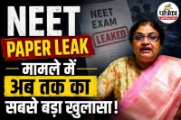 NEET Paper Leak