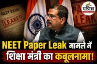 Neet paper leak 2026 news