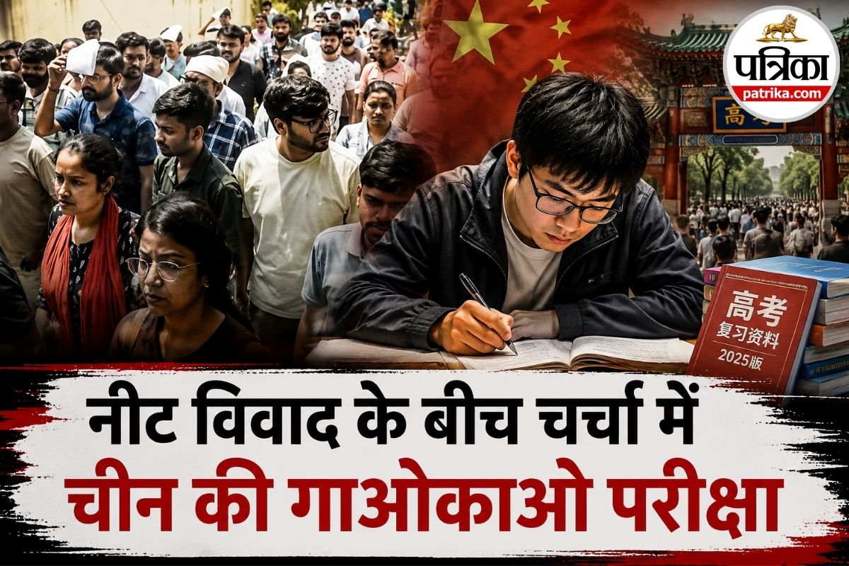Neet paper leak