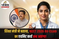 NEET admit card 2026 release date