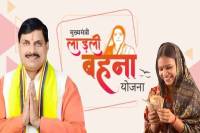 Ladli Behna Yojana
