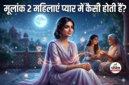 Numerology in Hindi Lucky Number 2