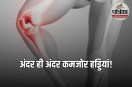 Osteopenia, Bone Health, Osteoporosis
