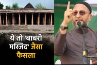 Owaisi upset on Bhojshala Verdict