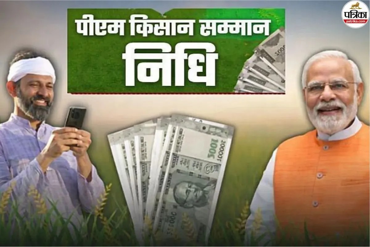 PM Kisan Samman Nidhi Yojana 23rd Installment