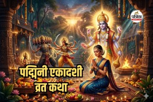 Padmini Ekadashi Date 2026