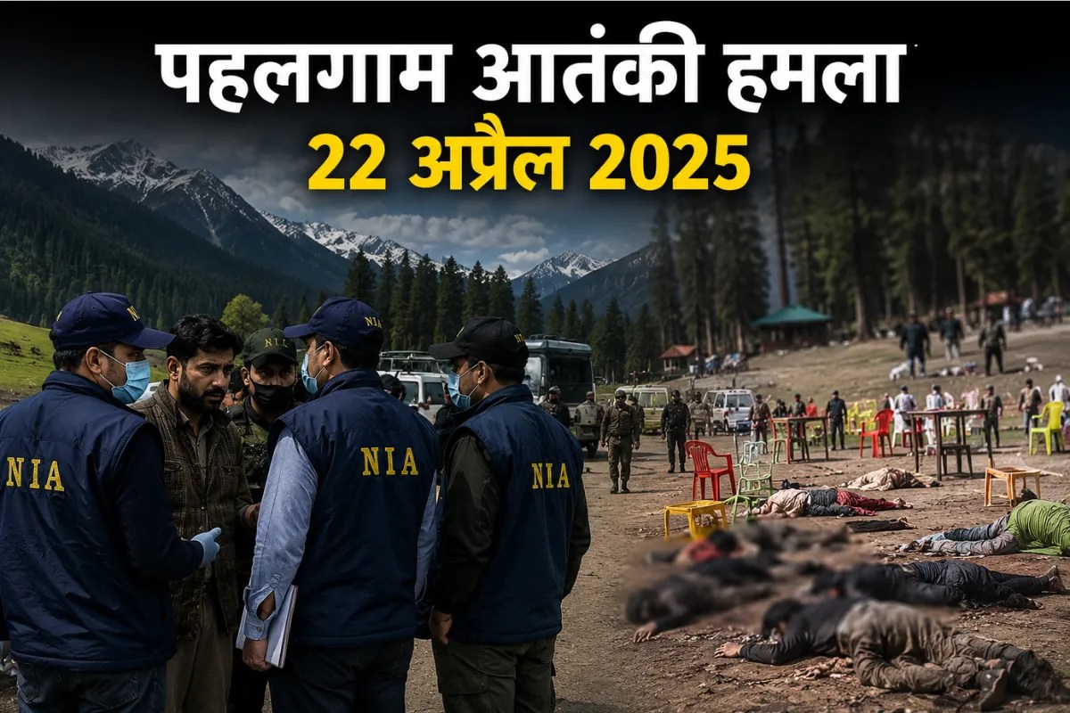 Pahalgam Terror Attack NIA Charge Sheet