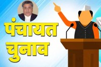 panchayat chunav who is retired justice ram autar singh chairman of obc commission lucknow