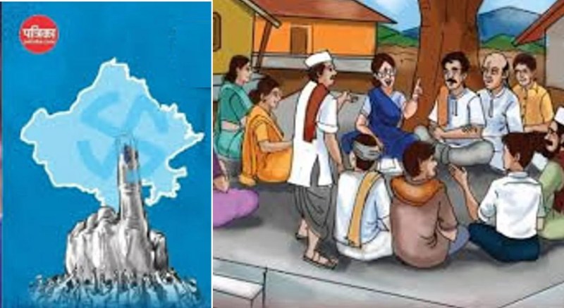 Panchayat Chunav