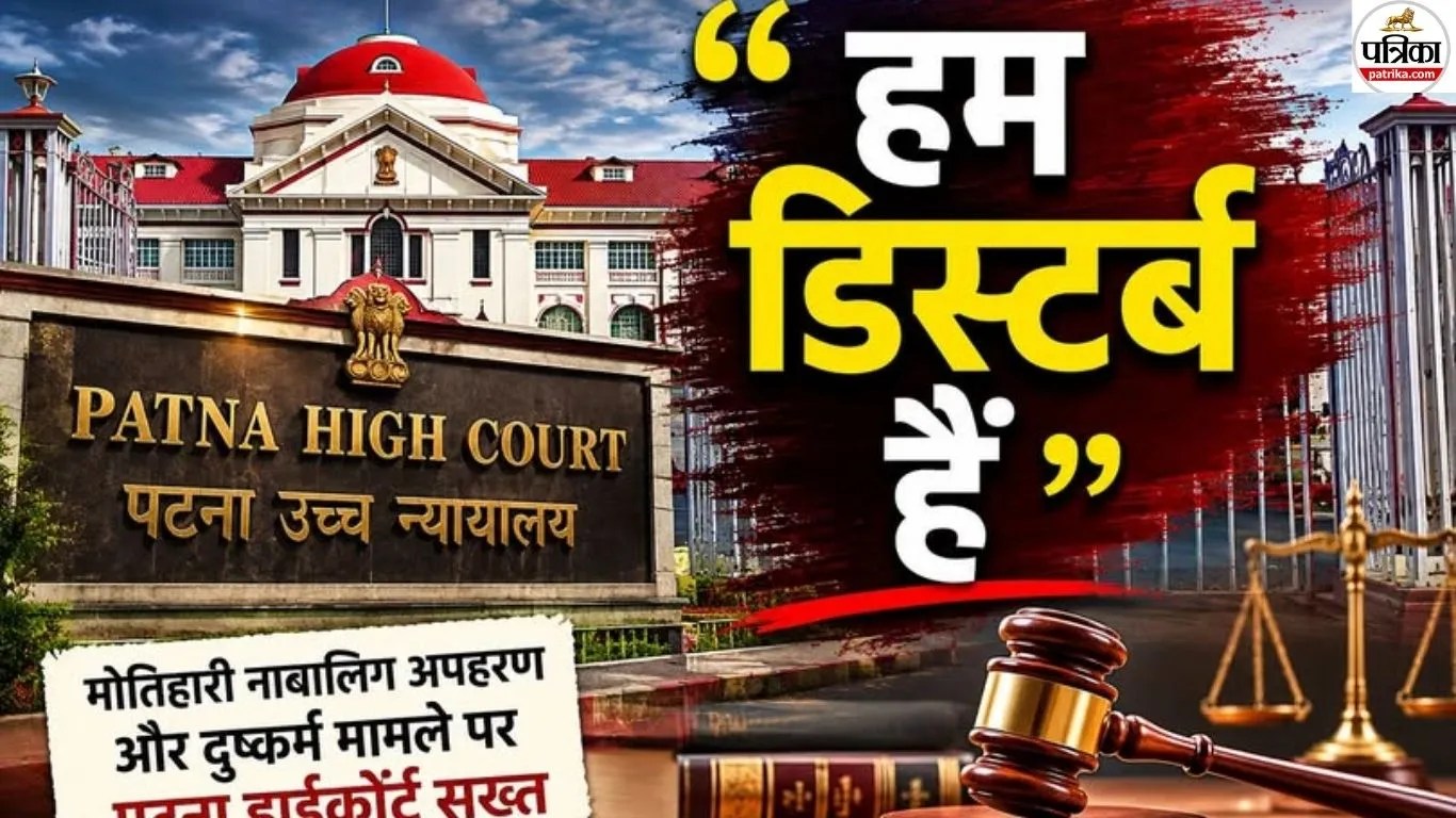 Patna High Court