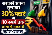 Petrol Diesel Price Hike
