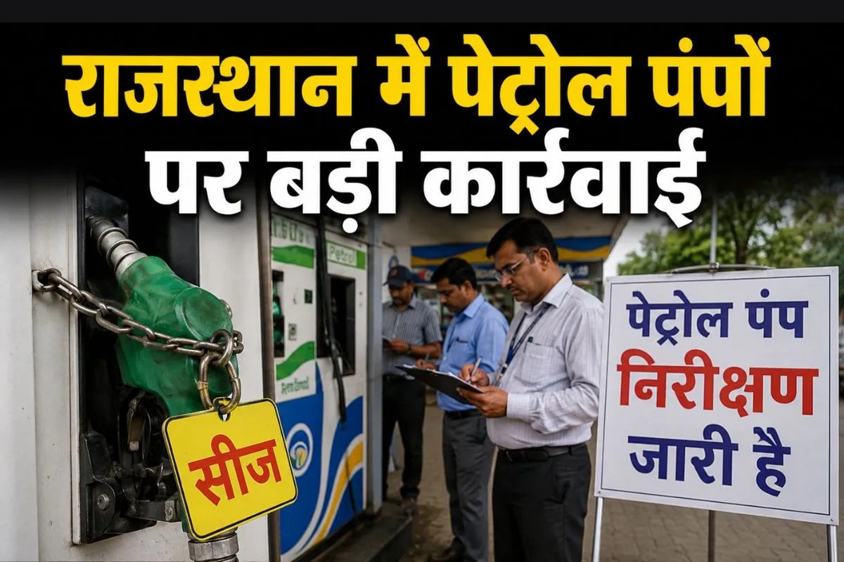 Petrol Pump