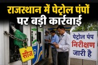 Petrol Pump