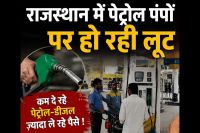 Petrol Pump