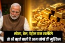 Pm Modi Austerity Appeal Gold Oil Saving