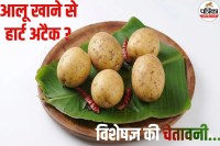 Potatoes Side Effects
