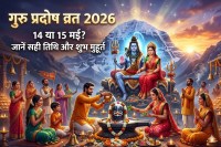Pradosh Vrat 2026