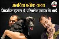 Prateek Yadav Dies, Prateek Yadav Sudden death reason, Prateek Yadav Lifestyle,