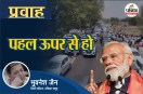 Patrika Group DY Editor Bhuwanesh Jain Article, Pravah On PM Modi Request, Energy Crisis