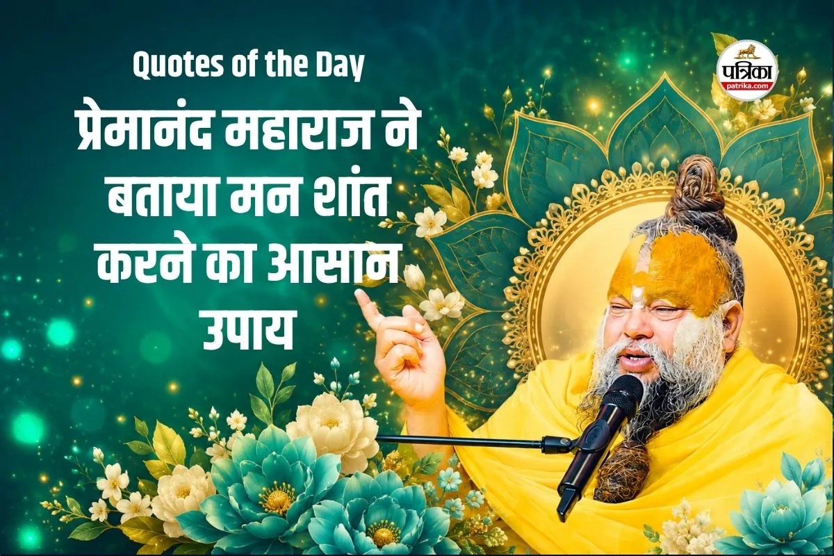 Premanand Maharaj, Overcoming Stress