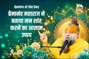 Premanand Maharaj, Overcoming Stress