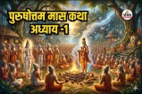 Lord Vishnu Worship in Adhik Maas