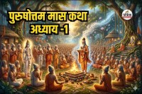 Lord Vishnu Worship in Adhik Maas