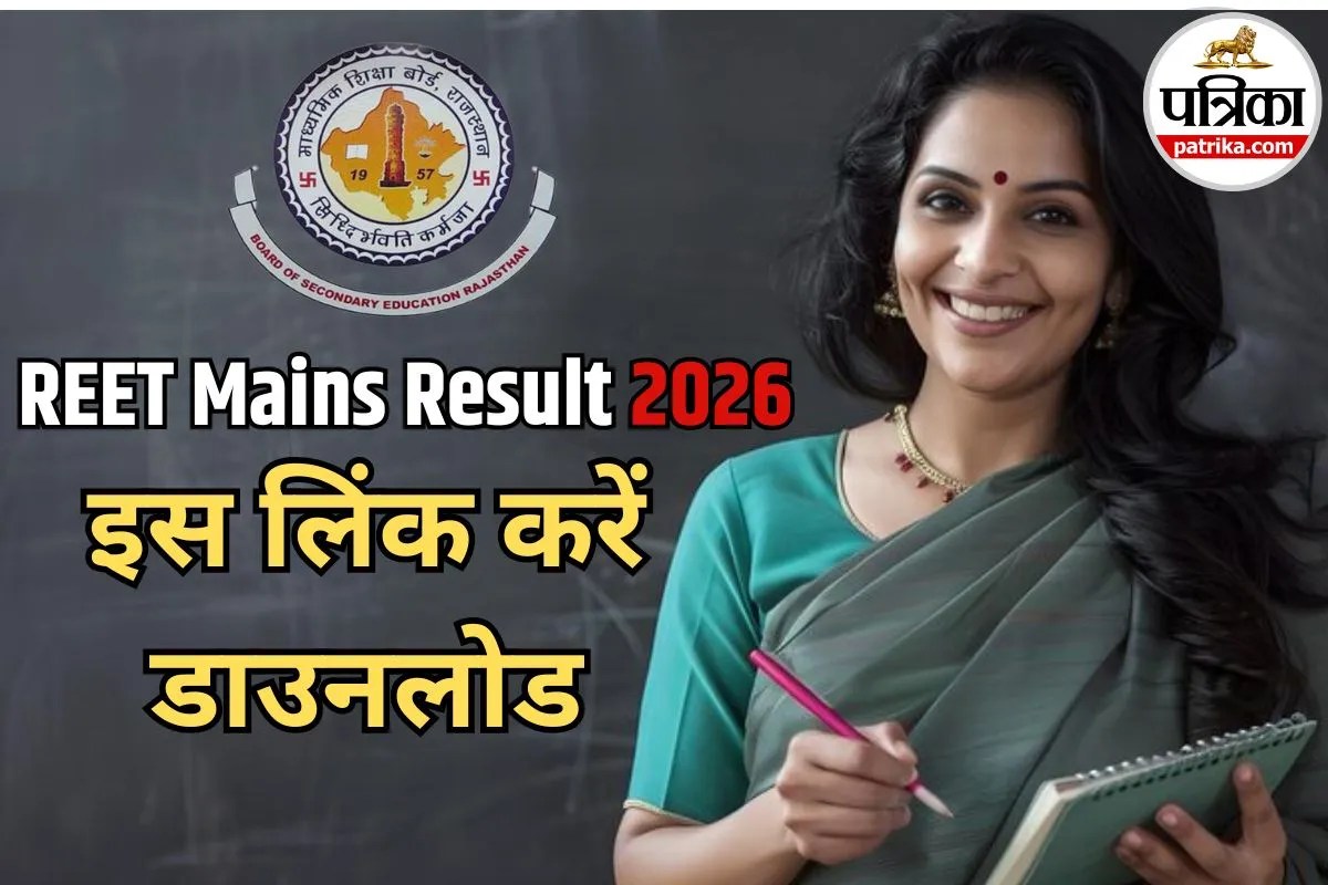 REET Mains Result 2026 Out