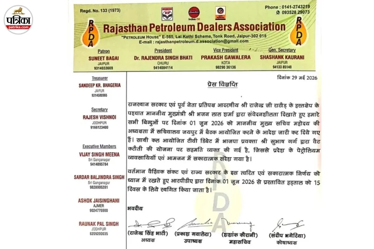 RPDA Letter