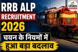 RRB ALP Recruitment 2026