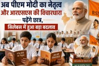 Modi tattva MS university