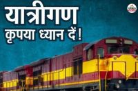 Railways Big Decision Jaipur Hyderabad new regular weekly train approved See full schedule