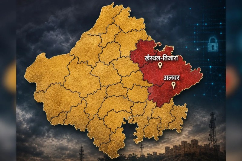 Rajasthan Cyber Fraud