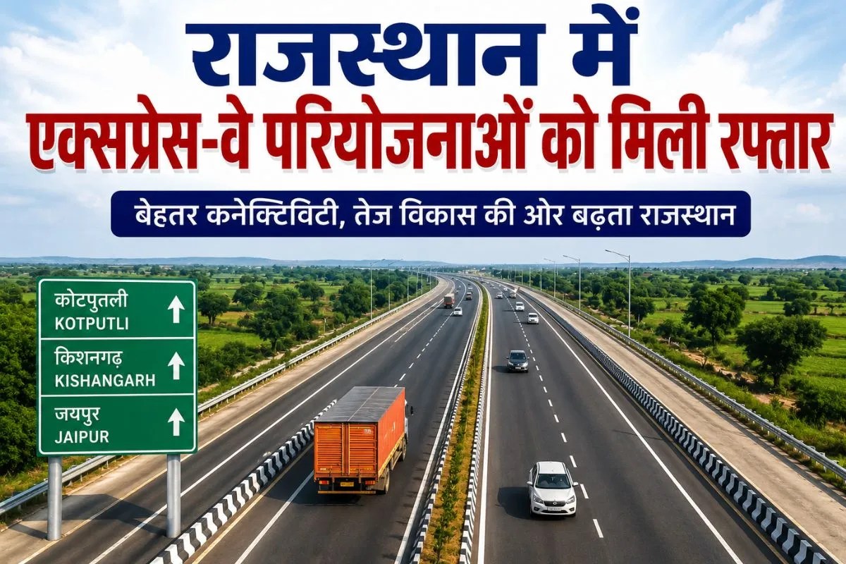 Rajasthan Expressway